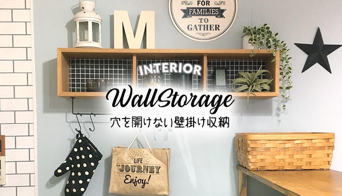 ウォールシェルフ 壁を傷つけない 壁掛け棚 収納 賃貸 インテリアラック DIY 棚 | kabu-shimosuwa.jp